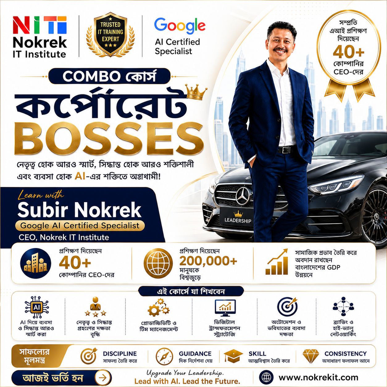 Course Poster